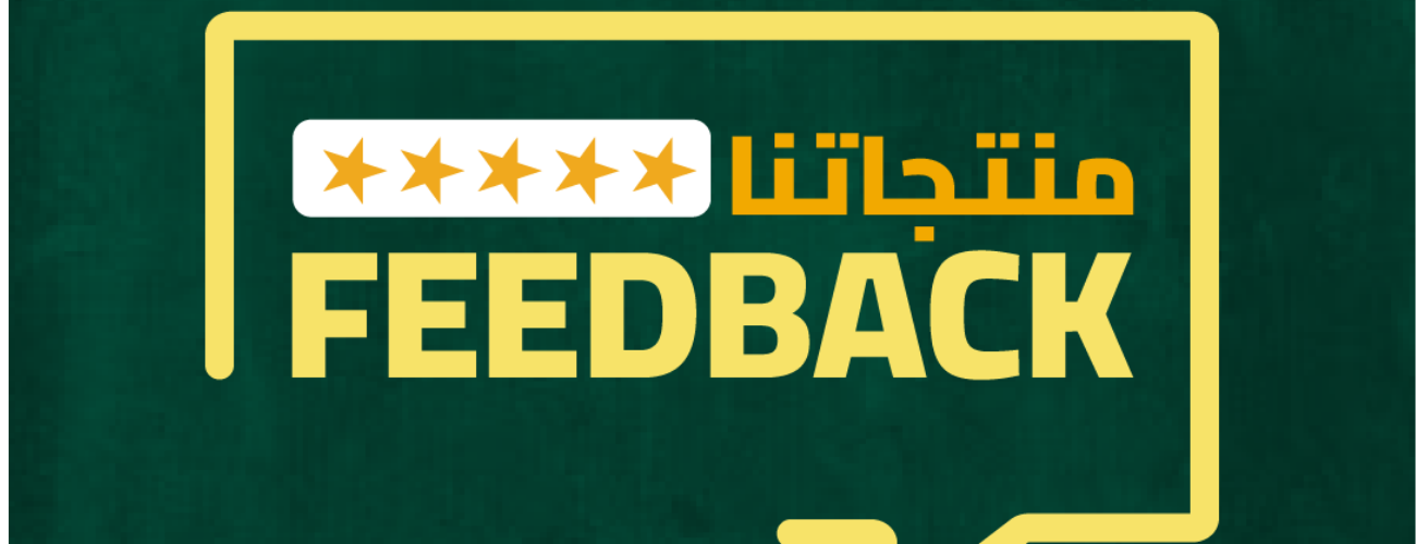 اعلان التغذية الراجعة