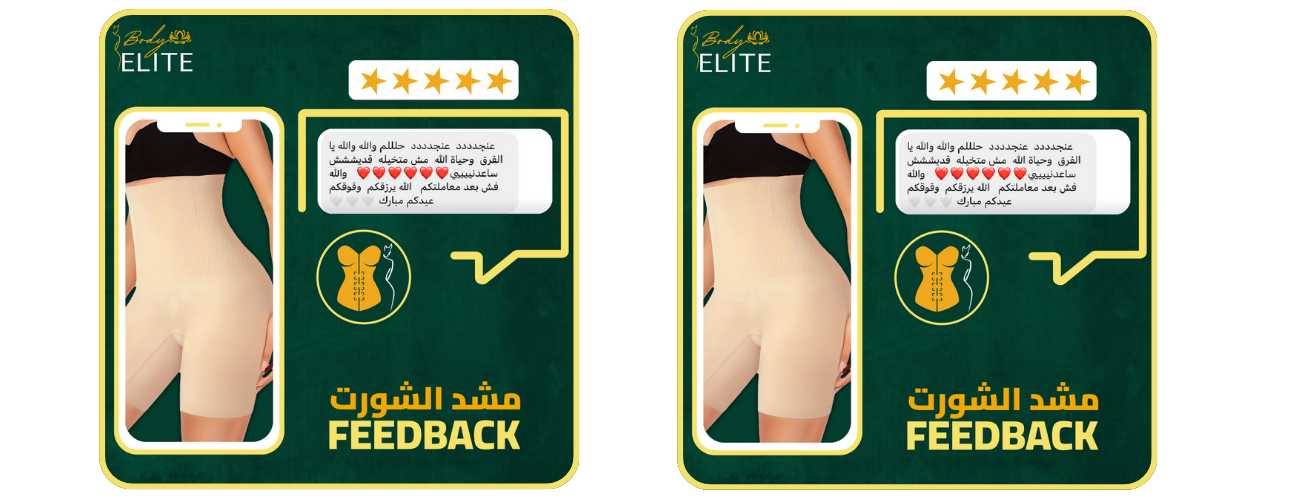 Our customers' opinions 7