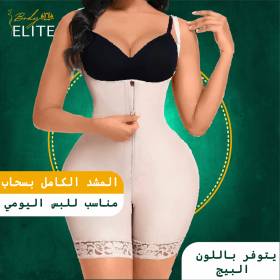 المشد الكامل بسحاب فقط